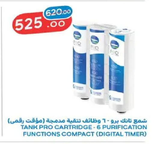 available at Raneen in Egypt - Cairo