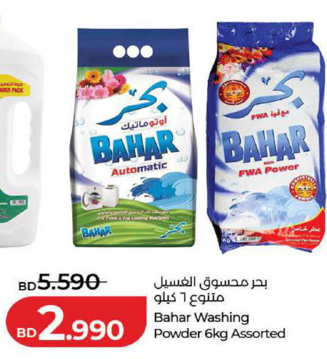 available at LuLu Hypermarket in Bahrain
