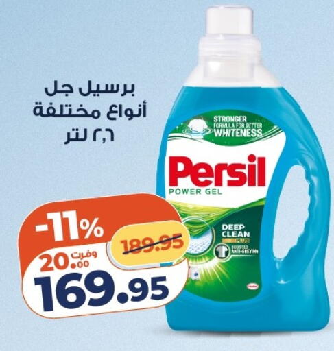 available at كازيون in Egypt - القاهرة