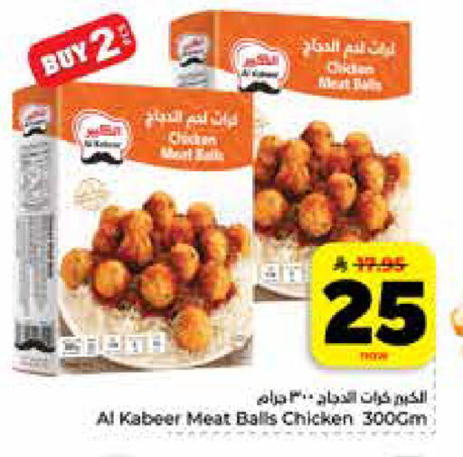 available at Hyper Al Wafa in KSA, Saudi Arabia, Saudi - Riyadh