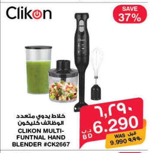 available at MegaMart & Macro Mart  in Bahrain