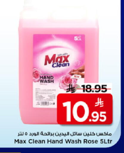 available at Mark & Save in KSA, Saudi Arabia, Saudi - Riyadh
