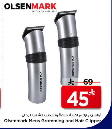 available at مارك & سيف in مملكة العربية السعودية, السعودية, سعودية - الخبر‎