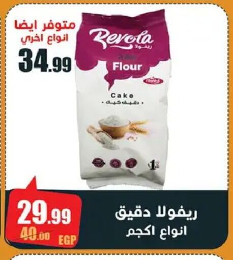 available at Abo Elsoud Hypermarket in Egypt - Cairo