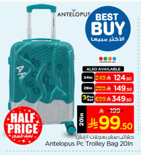 available at نستو in مملكة العربية السعودية, السعودية, سعودية - بريدة