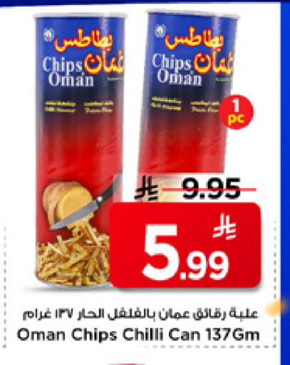 Chilli available at Mark & Save in KSA, Saudi Arabia, Saudi - Riyadh