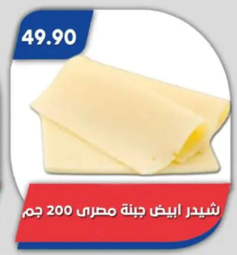 available at Bassem Market in Egypt - Cairo