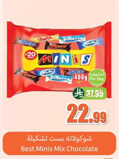 available at Othaim Markets in KSA, Saudi Arabia, Saudi - Tabuk