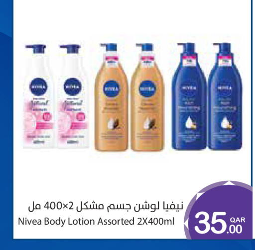 available at ميغا مارت in قطر - الوكرة