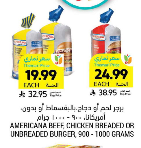 available at Tamimi Market in KSA, Saudi Arabia, Saudi - Jeddah