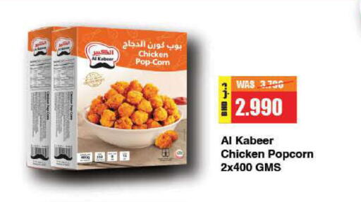 available at LuLu Hypermarket in Bahrain