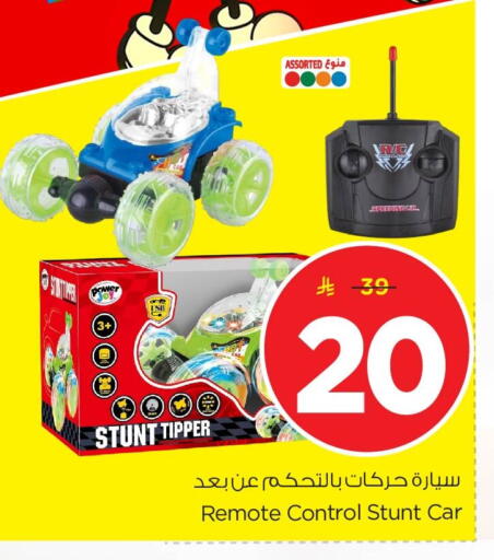 available at Nesto in KSA, Saudi Arabia, Saudi - Al Khobar