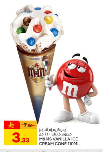 Vanilla available at Paris Hypermarket in KSA, Saudi Arabia, Saudi - Dammam