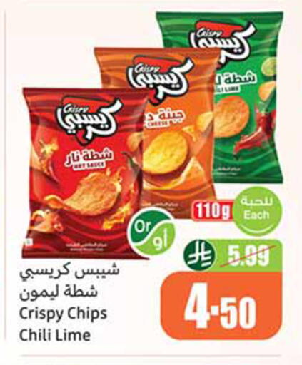available at أسواق عبد الله العثيم in مملكة العربية السعودية, السعودية, سعودية - الخبر‎