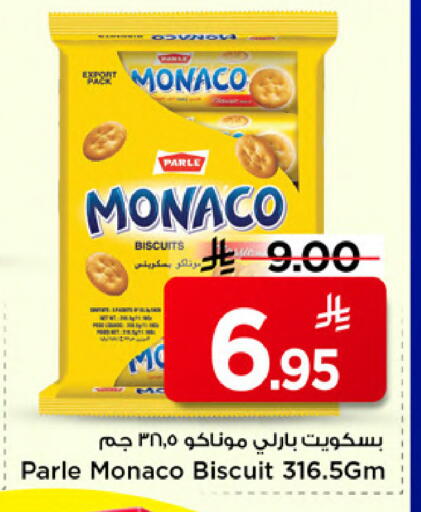 available at مارك & سيف in مملكة العربية السعودية, السعودية, سعودية - الخبر‎