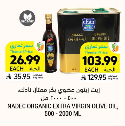 available at أسواق التميمي in مملكة العربية السعودية, السعودية, سعودية - الخبر‎