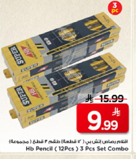 available at Mark & Save in KSA, Saudi Arabia, Saudi - Riyadh