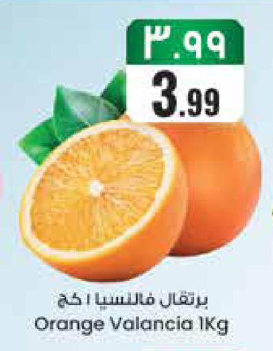 Orange from Valancia available at ستي فلاور in مملكة العربية السعودية, السعودية, سعودية - سكاكا