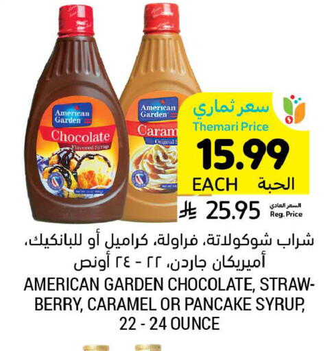 available at أسواق التميمي in مملكة العربية السعودية, السعودية, سعودية - الخبر‎