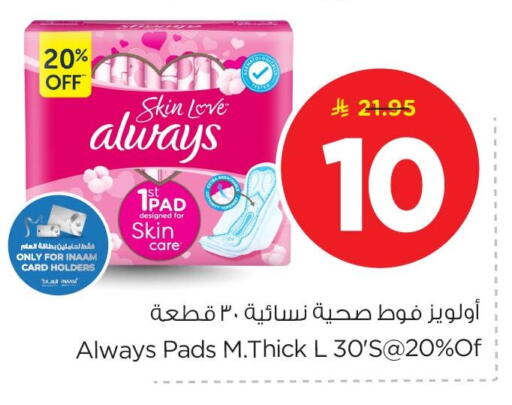 available at Nesto in KSA, Saudi Arabia, Saudi - Al Khobar