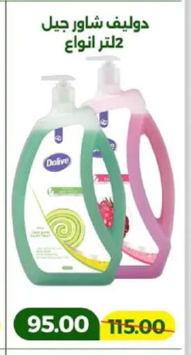 available at Green Tree Hypermarket - Sohag in Egypt - Cairo