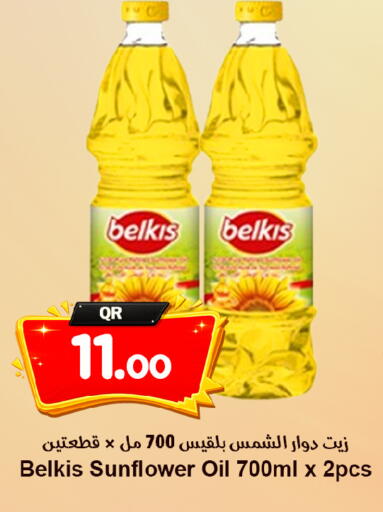 available at Ahla Mart in Qatar - Doha