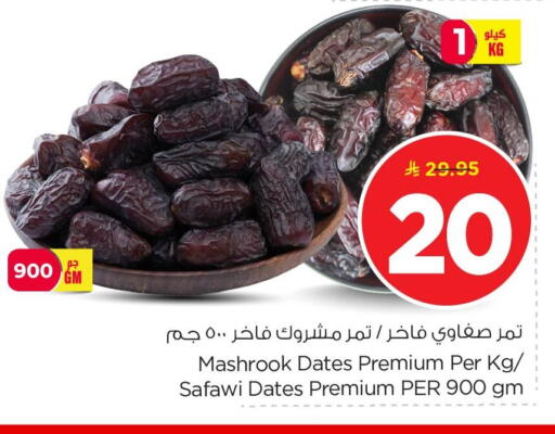 available at Nesto in KSA, Saudi Arabia, Saudi - Al Khobar