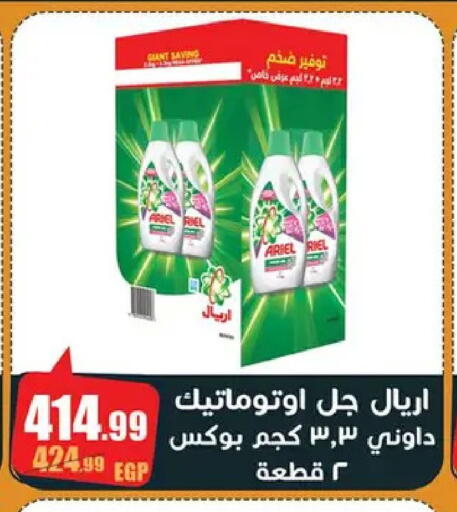 available at Abo Elsoud Hypermarket in Egypt - Cairo