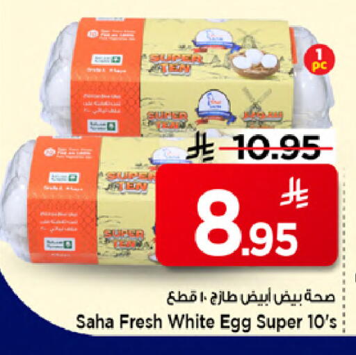 available at Mark & Save in KSA, Saudi Arabia, Saudi - Al Khobar