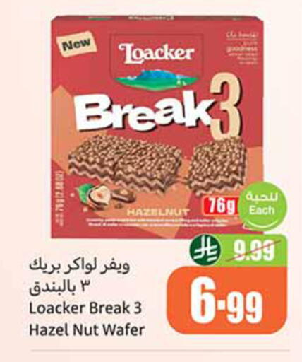 available at أسواق عبد الله العثيم in مملكة العربية السعودية, السعودية, سعودية - الخبر‎