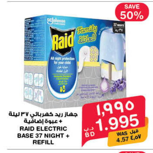 available at ميغا مارت و ماكرو مارت in البحرين