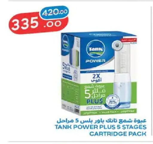 available at Raneen in Egypt - Cairo