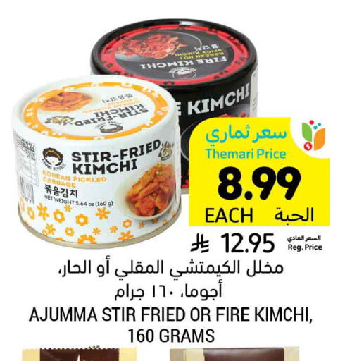 Cabbage available at أسواق التميمي in مملكة العربية السعودية, السعودية, سعودية - الخبر‎