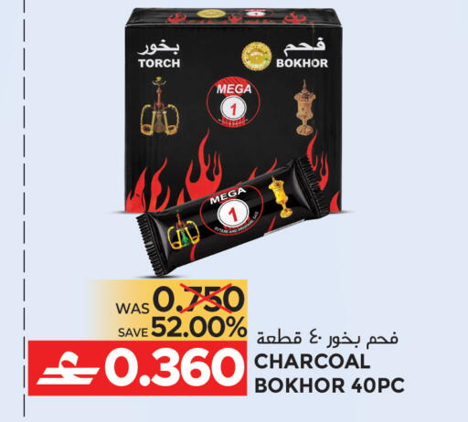 available at مركز هدايا التنين in عُمان - مسقط‎