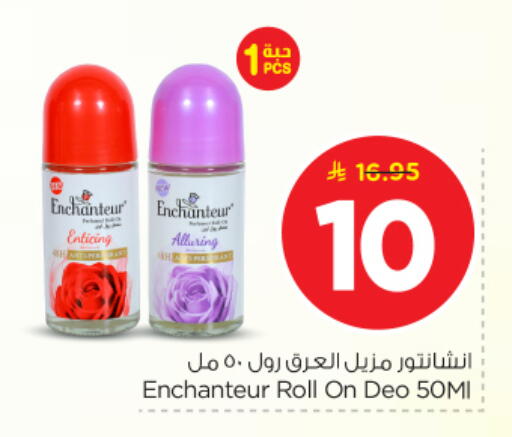 available at Nesto in KSA, Saudi Arabia, Saudi - Al-Kharj