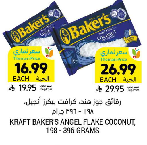 Coconut available at أسواق التميمي in مملكة العربية السعودية, السعودية, سعودية - الخبر‎