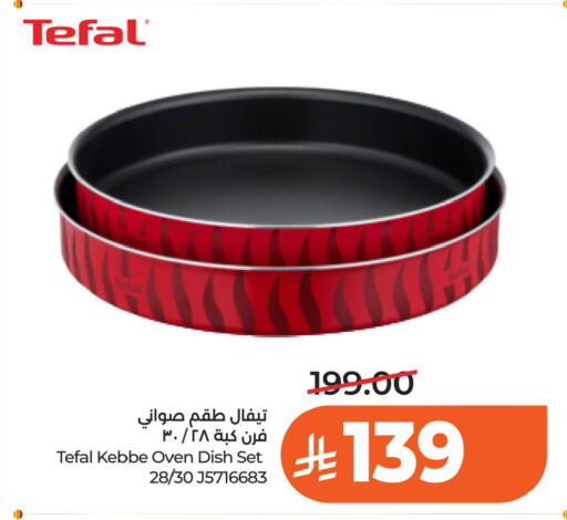 available at لولو هايبرماركت in مملكة العربية السعودية, السعودية, سعودية - الخبر‎