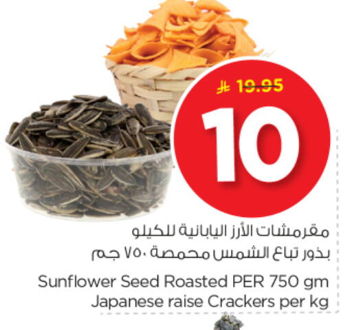 available at Nesto in KSA, Saudi Arabia, Saudi - Al-Kharj