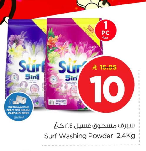 available at Nesto in KSA, Saudi Arabia, Saudi - Al Khobar