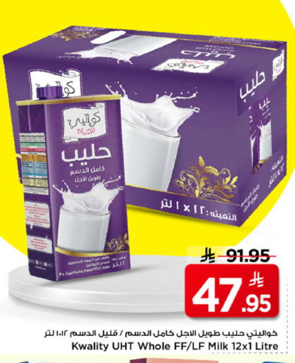 available at مارك & سيف in مملكة العربية السعودية, السعودية, سعودية - الخبر‎