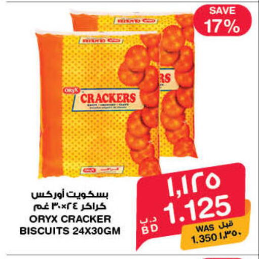 available at MegaMart & Macro Mart  in Bahrain