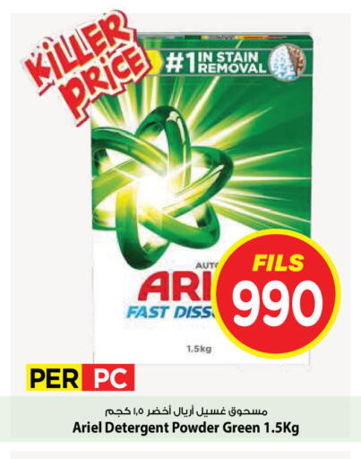 available at Mark & Save in Kuwait - Kuwait City