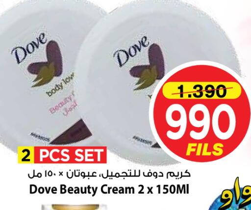 available at Mark & Save in Kuwait - Kuwait City