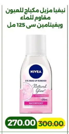 available at Green Tree Hypermarket - Sohag in Egypt - Cairo