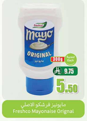 available at أسواق عبد الله العثيم in مملكة العربية السعودية, السعودية, سعودية - الخبر‎