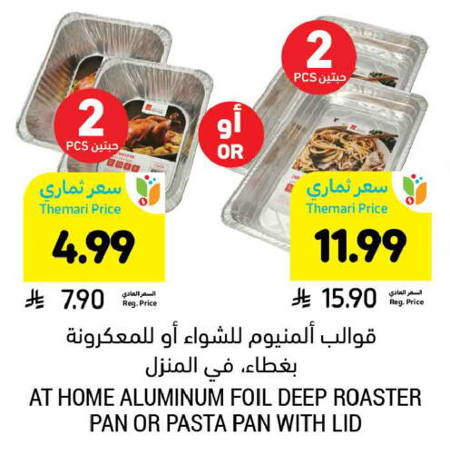 available at أسواق التميمي in مملكة العربية السعودية, السعودية, سعودية - الخبر‎