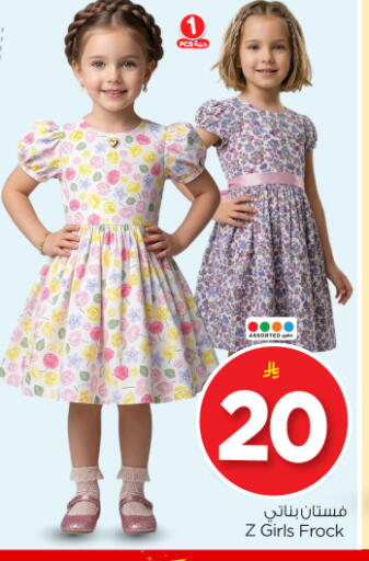 available at نستو in مملكة العربية السعودية, السعودية, سعودية - الرياض