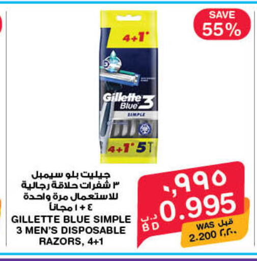 available at MegaMart & Macro Mart  in Bahrain