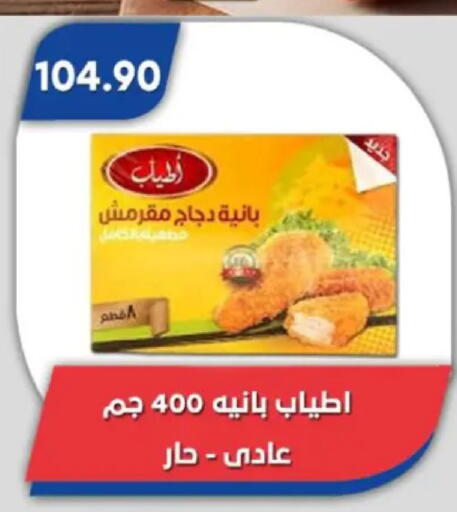 available at Bassem Market in Egypt - Cairo