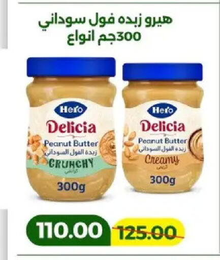 available at Green Tree Hypermarket - Sohag in Egypt - Cairo